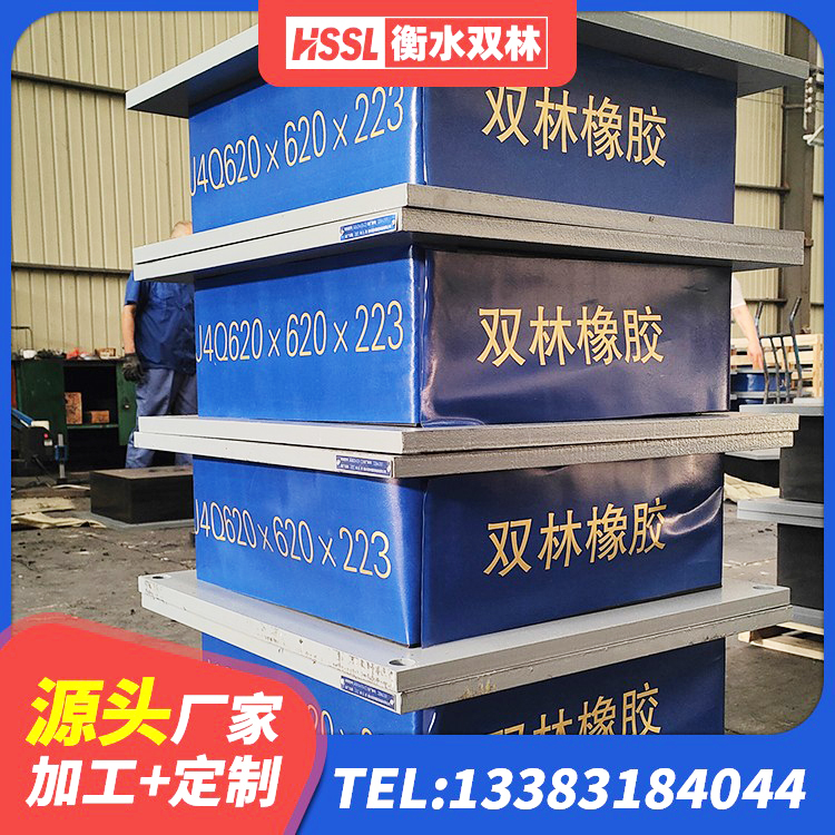 昭化区建筑II型LRB铅芯橡胶隔震支座厂家 昭化区LNR400天然隔震支座厂家 昭化区HDR(I)支座厂家 昭化区HDR1500高阻尼橡胶支座生产厂家 - 第3张