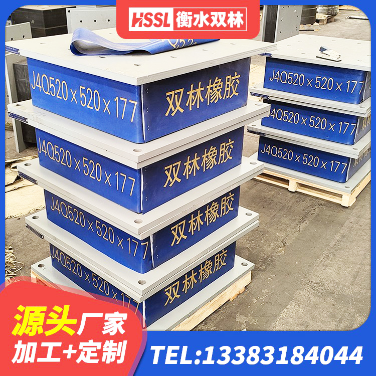 昭化区高阻尼隔震锁定支座生产厂家 昭化区高阻尼橡胶支座 昭化区阻尼橡胶隔震支座 昭化区LNR天然橡胶隔震支座什么价格 - 第5张